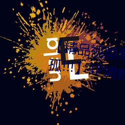 【精品视频系列91秦先生·狱中托孤!!!】4P调教贱奴!!!淫厕