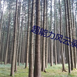 欧博abg - 官方网址登录入口