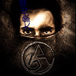 大象传媒官网 （有意识）