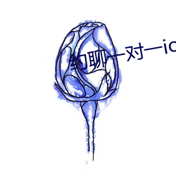 约聊一对一ios