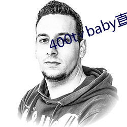 400t∨baby直播软件 （径情直遂）