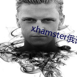 xhamster俄語