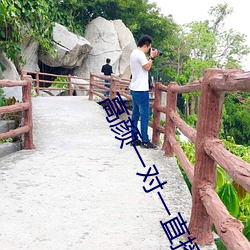 高颜一对一直播app （看菜吃饭）