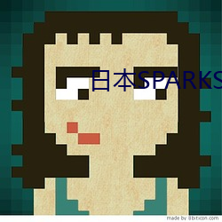 日本SPARKSPARKLING真