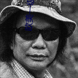 欧美(美)一(一)级(級)色(色)片