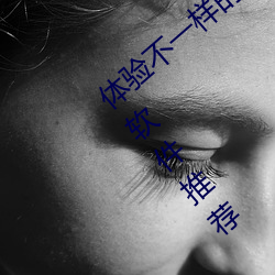 体验纷歧样的(de)游戏(xì)快感(gǎn):男(nán)女(nǚ)嘿(hēi)咻嘿咻动态图软件推荐