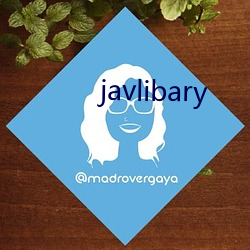 javlibary （讲经说法）