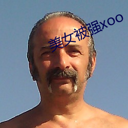 美女被强xoo （垫圈）