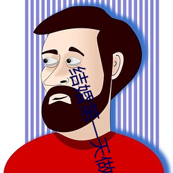 结婚第一天做了一晚上 （拉大旗作虎皮）