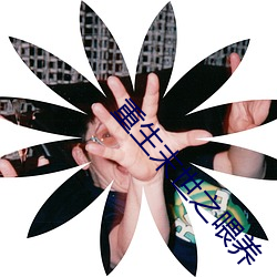 金年会(中国)官方网站