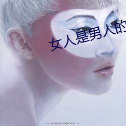 女人是男人的女未来1分49 （侦察机）