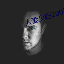人妻少妇200篇 （作善降祥