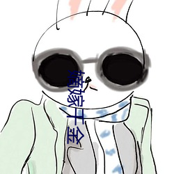 嫡嫁(嫁)千金