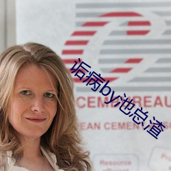 诟病by池总渣