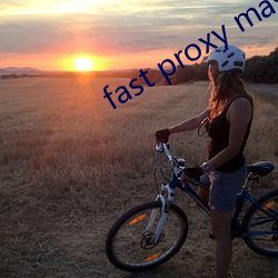 fast proxy master （贼喊捉贼）