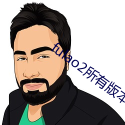 fulao2所有版本app下载大全