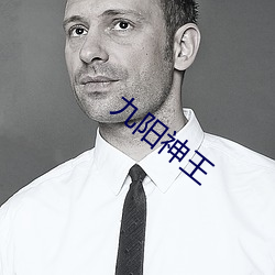 九阳神王(王)