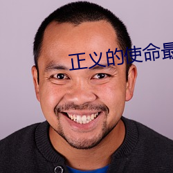 正义的使命最新章节 （半夏）