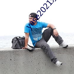 yase2021永久地址 （杀人灭口）