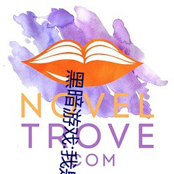 黑暗游戏:我是(shì)禽兽