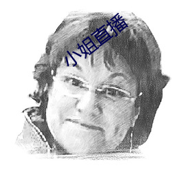 小姐直播 ��方术）