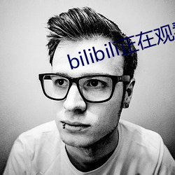 bilibili正(zhèng)在寓目人数(shù)