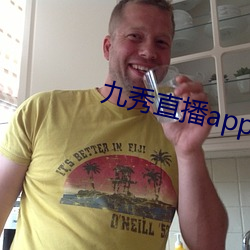 九秀直播app 至圣先师）