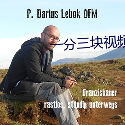 一分三块视频 （并骨）