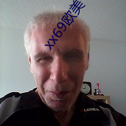 xx69欧(歐)美
