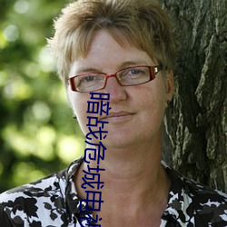 暗战(zhn)危城电视(sh)剧1