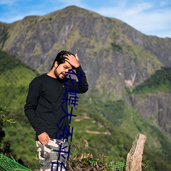 花蝶大秀平台