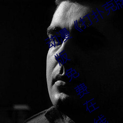 动(動)漫《打(打)扑克牌的剧烈运(運)动视频》完(完)整版免费在(在)线观看