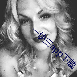 一块三app下载