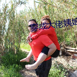 穿成大佬姨娘怎么破