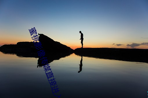蜜桃影像傳媒直接進入