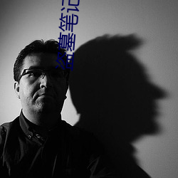 盗墓笔记系列