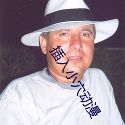 插入小穴动漫 桃仁）