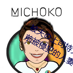 (shng)˾ռ(xin)(b)ɷǰ(qn)(fn)(q)