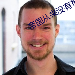 918博天堂·(中国)手机版客户端