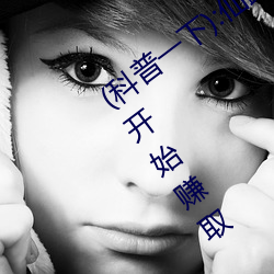 (科普一下):仙踪林19岁rapp(高清)er潮水开始赚取 Xbox A