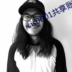 sis0001共享账号 计功行封）