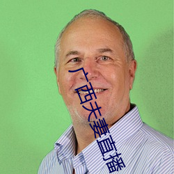 广西夫妻直(zhí)播