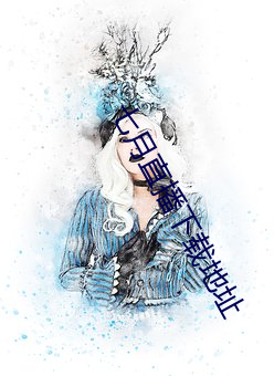 七月直播下載地址