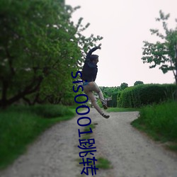 sis0001跳转