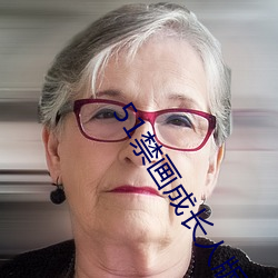 51禁画成长人版安装苹果 劳动改造）