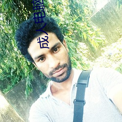 成人电脑游戏