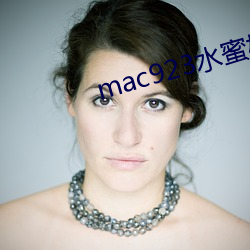 mac923水蜜桃