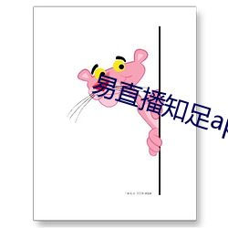 易直播知足app