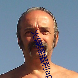 火辣辣福利app
