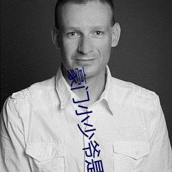 豪门小少爷是财迷